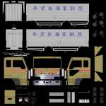 LIVERY FUSO THE GREAT TRINTIN WINGBOX KUNING.png