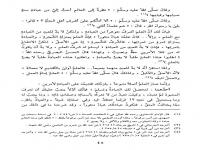                             ALGAHZALI MINHAJUL ABIDIN-pages BB Page45.png