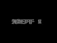 HD-wallpaper-chinese-word-3-chinese-word.jpg