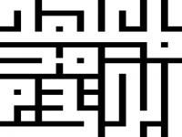 mentahan al mahadu layanamu abadan.png