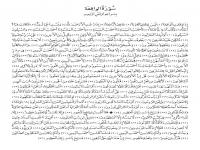 surat waqiah .jpg
