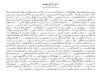 surat waqiah.jpg
